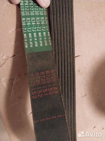 Ремень 8PK 1230