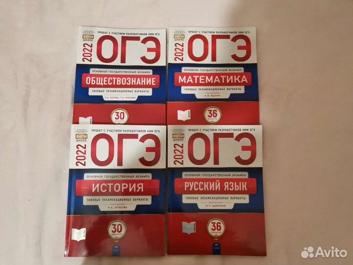 Огэ 2022:обществознание, история