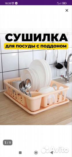 Сушилка для посуды настольная