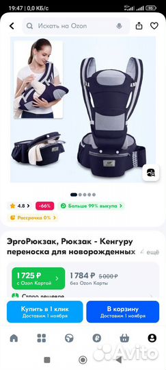 Рюкзак кенгуру