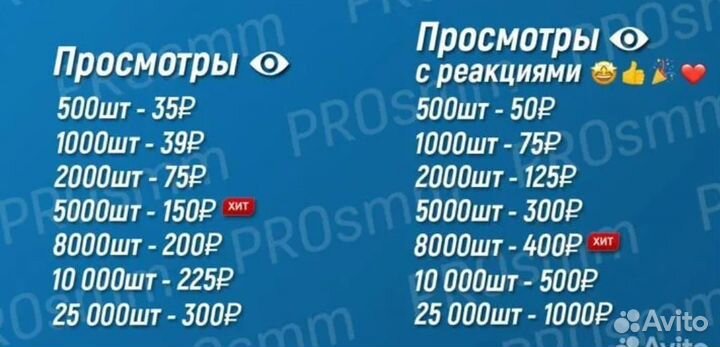 Накрутка подписчиков