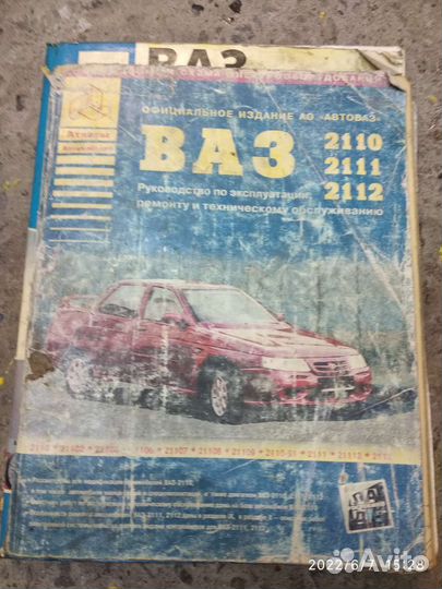 Книга эксплуатации