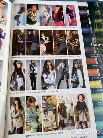 Журналы бурда моден 1/2008