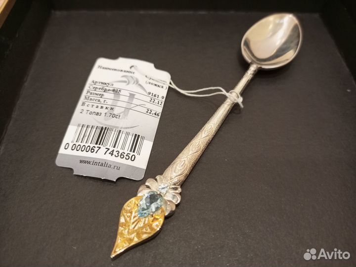 Ложка чайная - серебро 925-й пробы с топазами