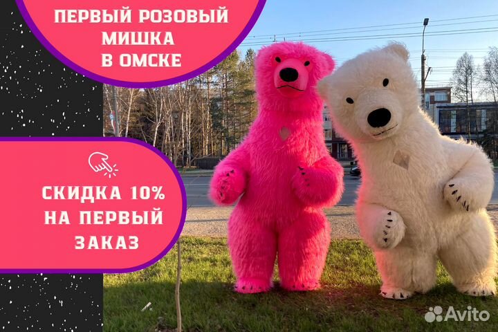 Ростовая кукла розовый медведь. Аниматоры