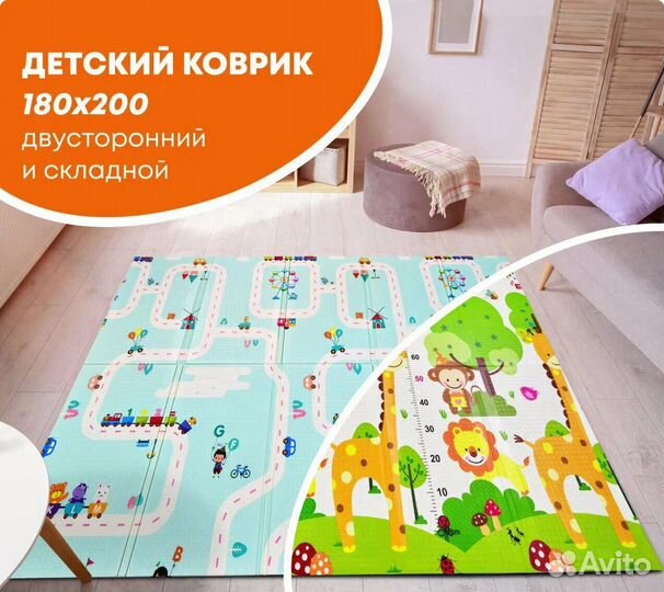 Складной детский коврик 180 200