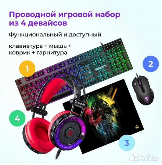Игровой набор 4 в 1 Defender Singularity