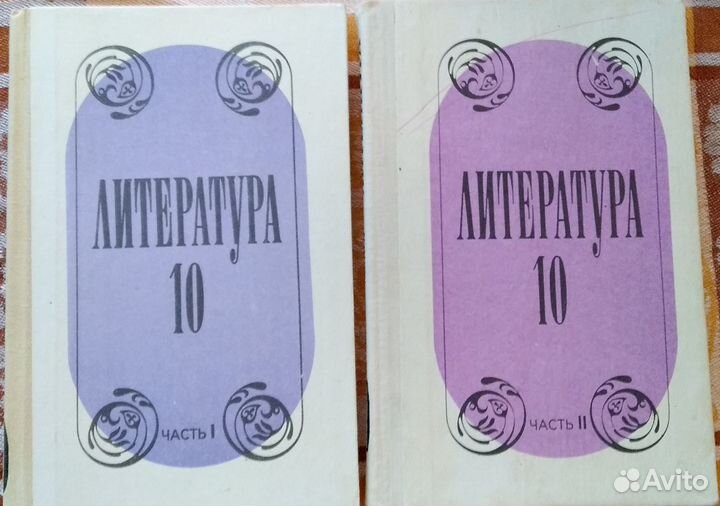 Русский язык Литература Учебники Розенталь