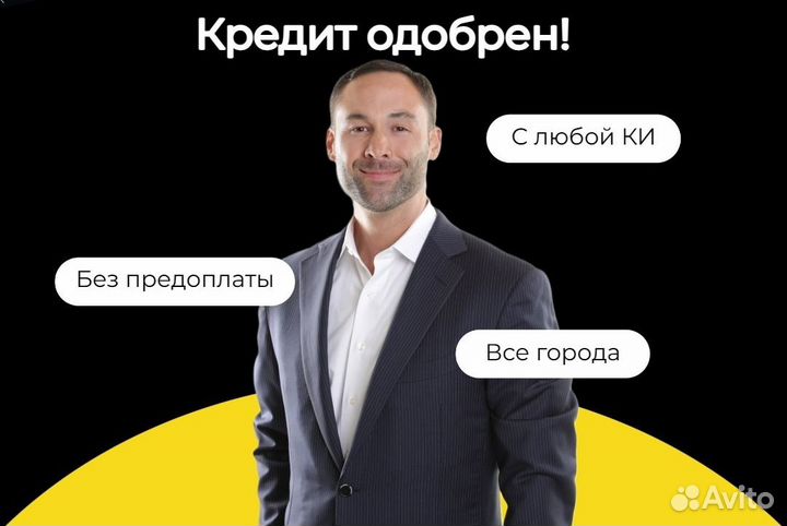 Помощь в получении кредита без предоплаты