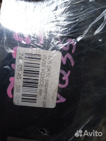 Радиатор с дифузором ниссан скайлайн