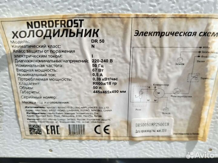 Минихолодильник бу
