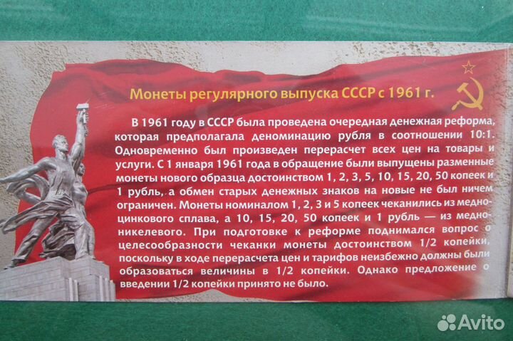 Погодовка - СССР, наборы 1коп. - 50 коп