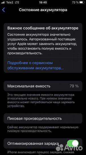 Мобильные телефоны бу iPhone 7