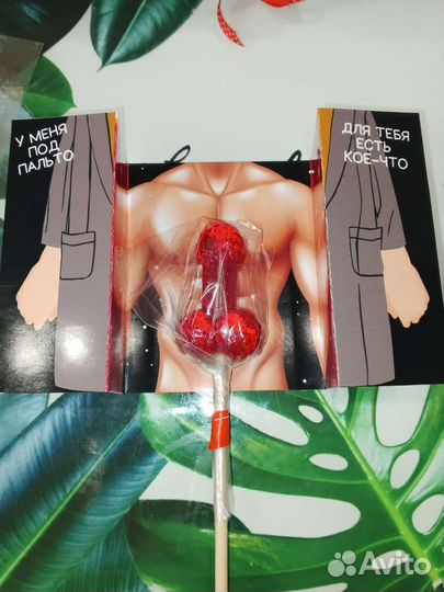 Открытка на День рождения, девичник + леденец 18+