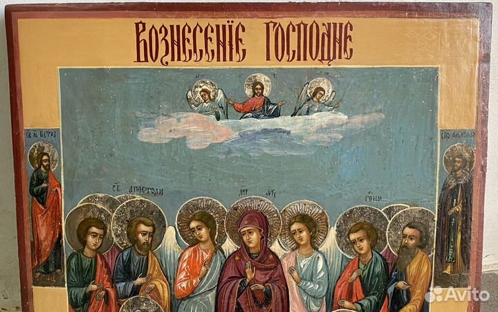 Икона Вознесение Господне