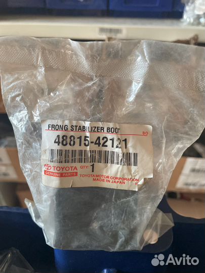 Втулка сайлентблок переднего стабилизатора toyota