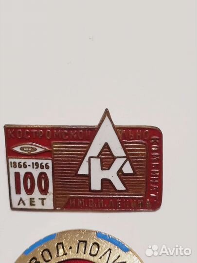 Значки промышленность, тяжелые