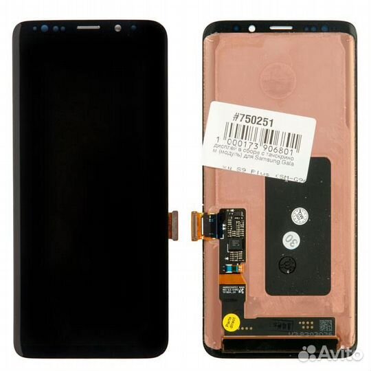 Дисплей в сборе с тачскрином (модуль) для Samsung