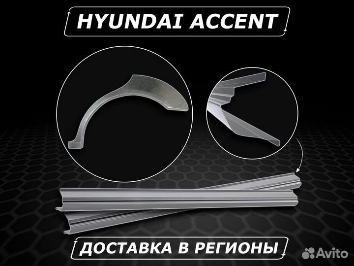 Пороги на Hyundai Гранд Starex ремонтные кузовные