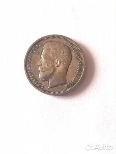 Серебряная монета 1912 года