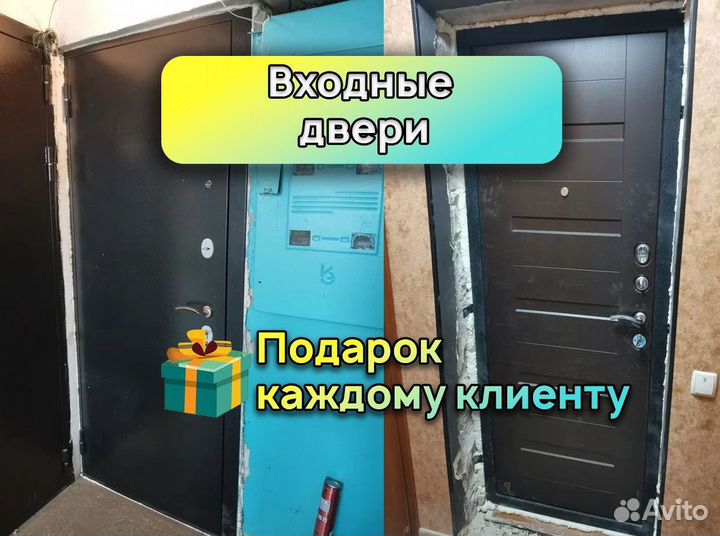 Входные двери. Установка