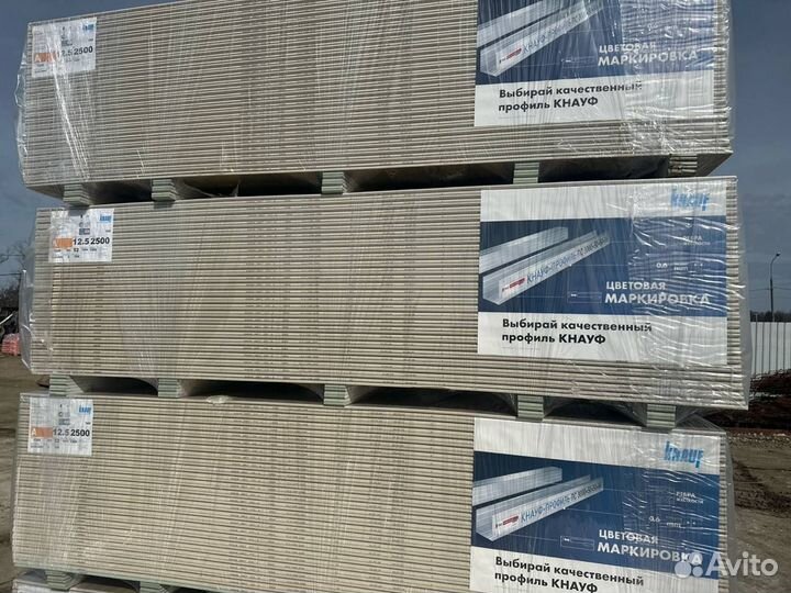 Гипсокартон Кнауф Стандартный 12.5 мм (2500х1200)