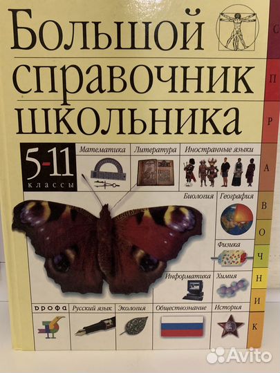 Школьный толковый словарь русского языка