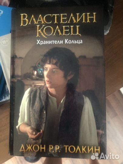 Властелин колец хранитель кольца