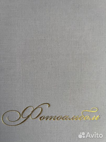 Альбом для фото открыток календариков ткань новый