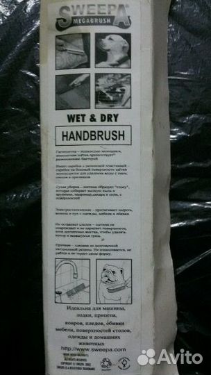 Щетка универсальная