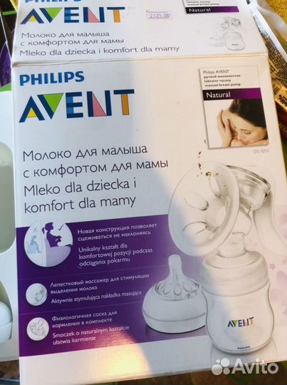 Молокоотсос avent ручной