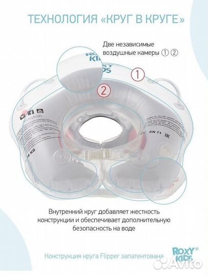 Круг на шею для купания