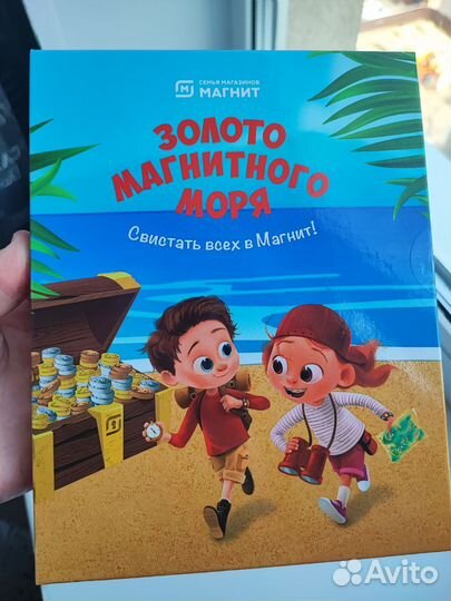 Альбом для монет из магнита Золото магнитного моря