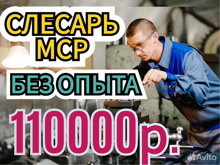 Вахта Слесарь мср Без опыта Жилье Питание