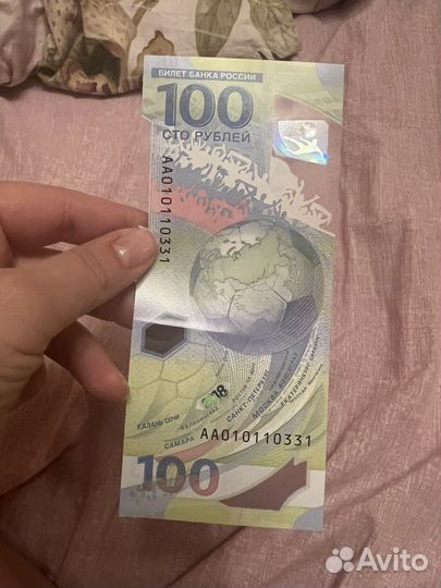 Купюра сто рублей чм 2018