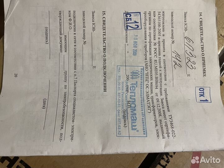 Воздушно- тепловая завеса кэв-пе серии 300Е