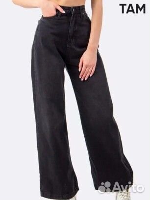 Джинсы женские трубы/широкие/с высокой посадкой