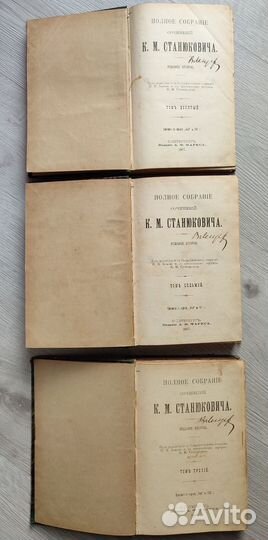 Старинные книги 1903-1907 гг