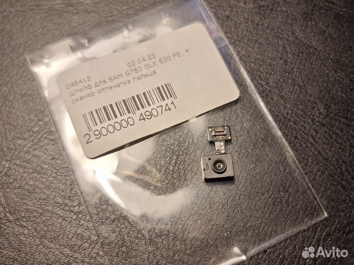 Сканер отпечатка пальцев G780 для Samsung S20FE