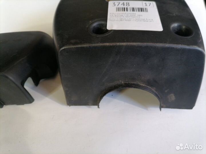 Кожух рулевой колонки Kia Sportage 1 FE-dohc 2003