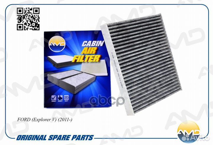 Фильтр салона угольный amdfc797C AMD