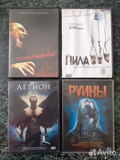 Фильмы на dvd Ужасы