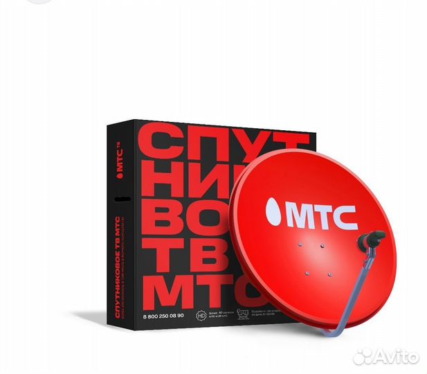 Спутниковое тв МТС, Триколор, НТВ