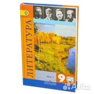 Учебники 9 класс