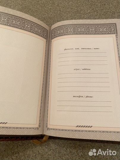 Ежедневник