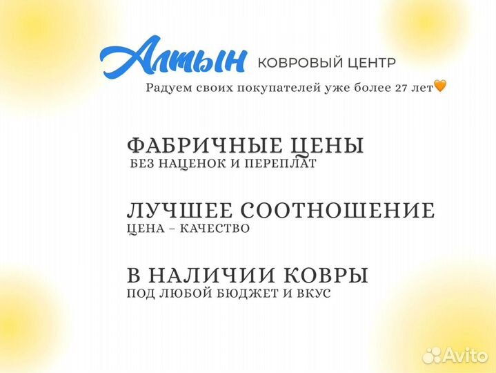 Иранский ковер