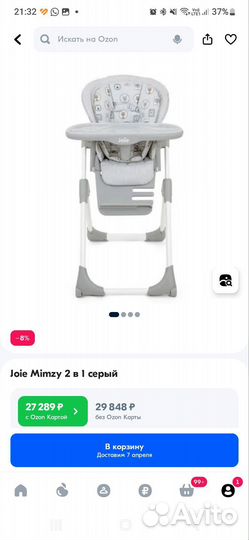 Стул для кормления Joie очень устойчивый