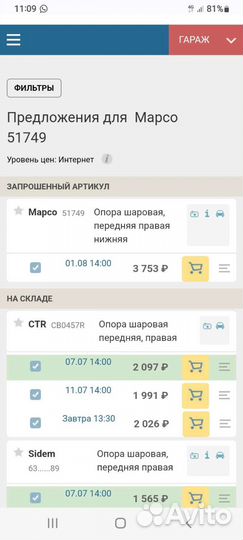 Шаровая опора volkswagen jetta