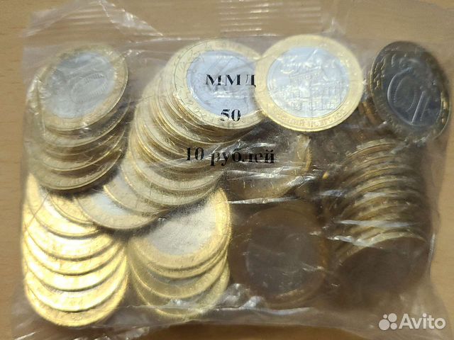 Монеты биметалл Нижний Новгород пакет 50 шт