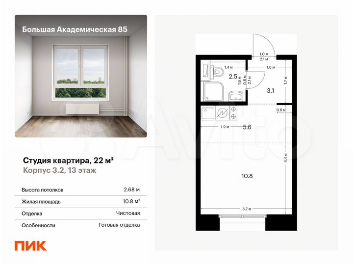 Квартира-студия, 22 м², 13/14 эт.